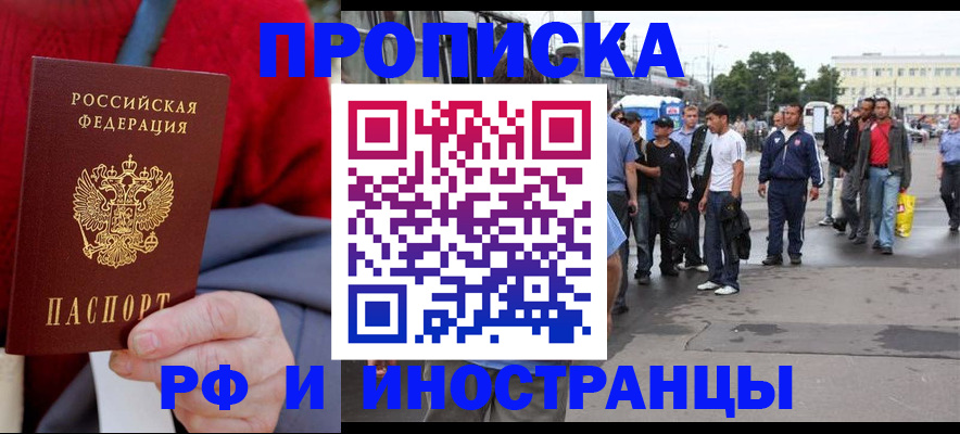 прописка в квартире в Заволжье